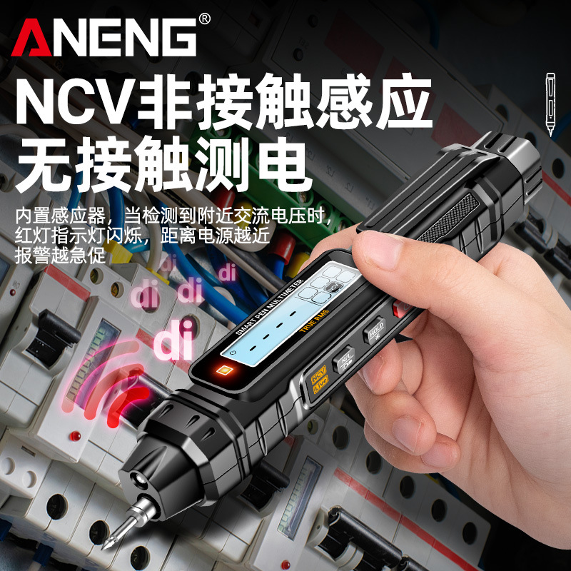 ANENG 新款式用表 字高精度多用表 小型便式